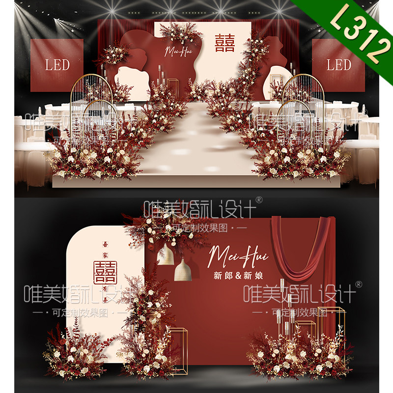 L312新中式红色婚礼背景设计效果图 小红书同款婚庆舞台PSD素材