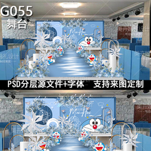 G055叮当机器猫哆啦A梦结婚礼庆典舞台区背景喷绘效果图设计素材
