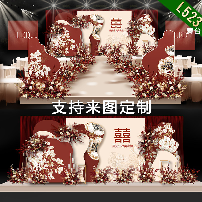 L523舞台红色新中式中国风婚礼效果图舞台背景设计素材PSD