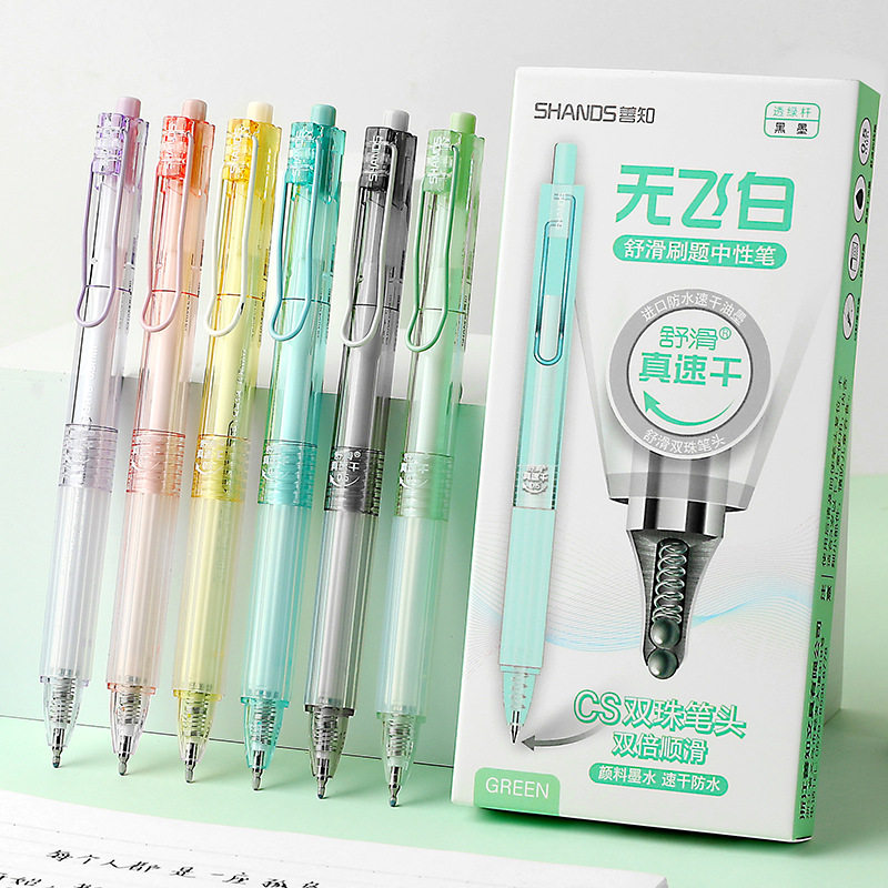 CS双珠真速干中性笔无飞白简约黑色按动笔大容量巨能写刷题笔批发