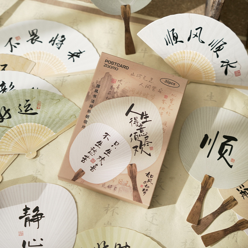 早沫盒装明信片 只生欢喜系列 励志书法美好祝福包装礼物装饰卡片