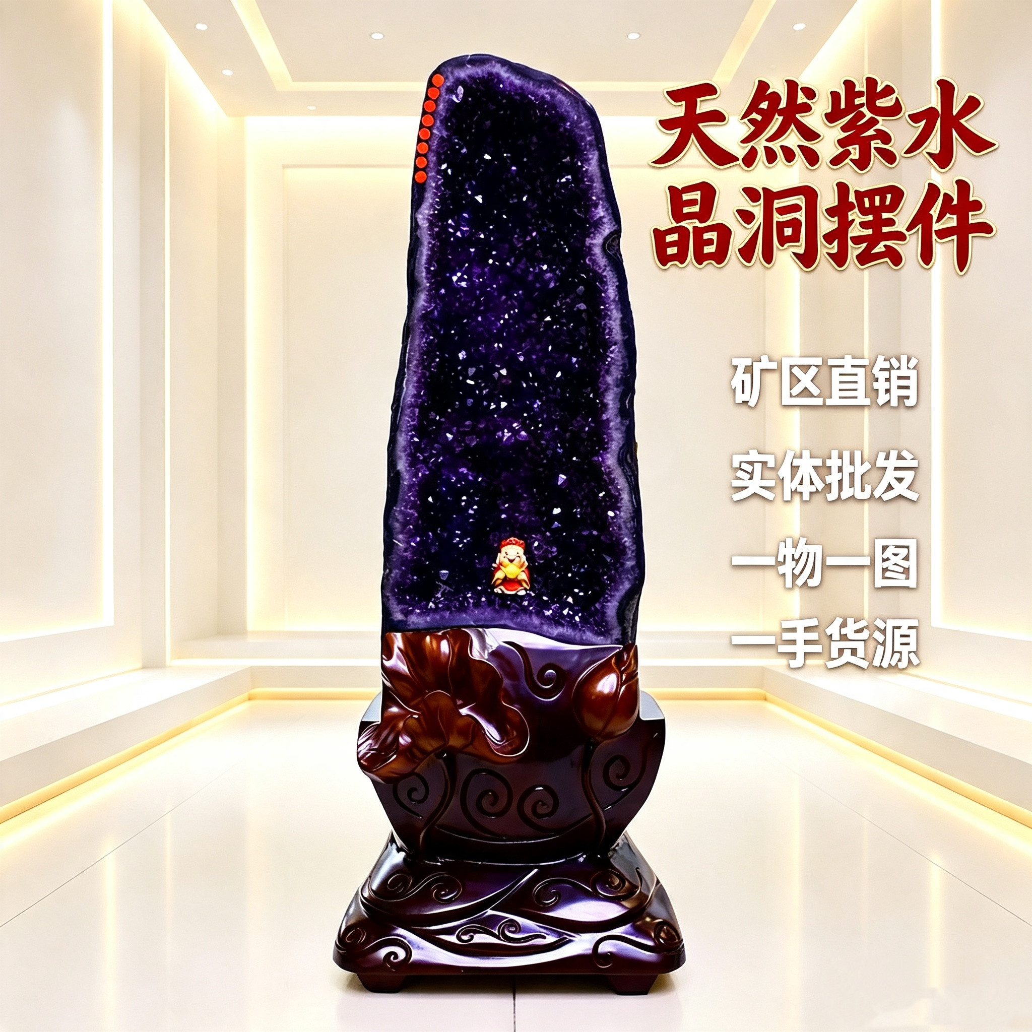 巴西乌拉圭原矿紫晶洞摆件高端