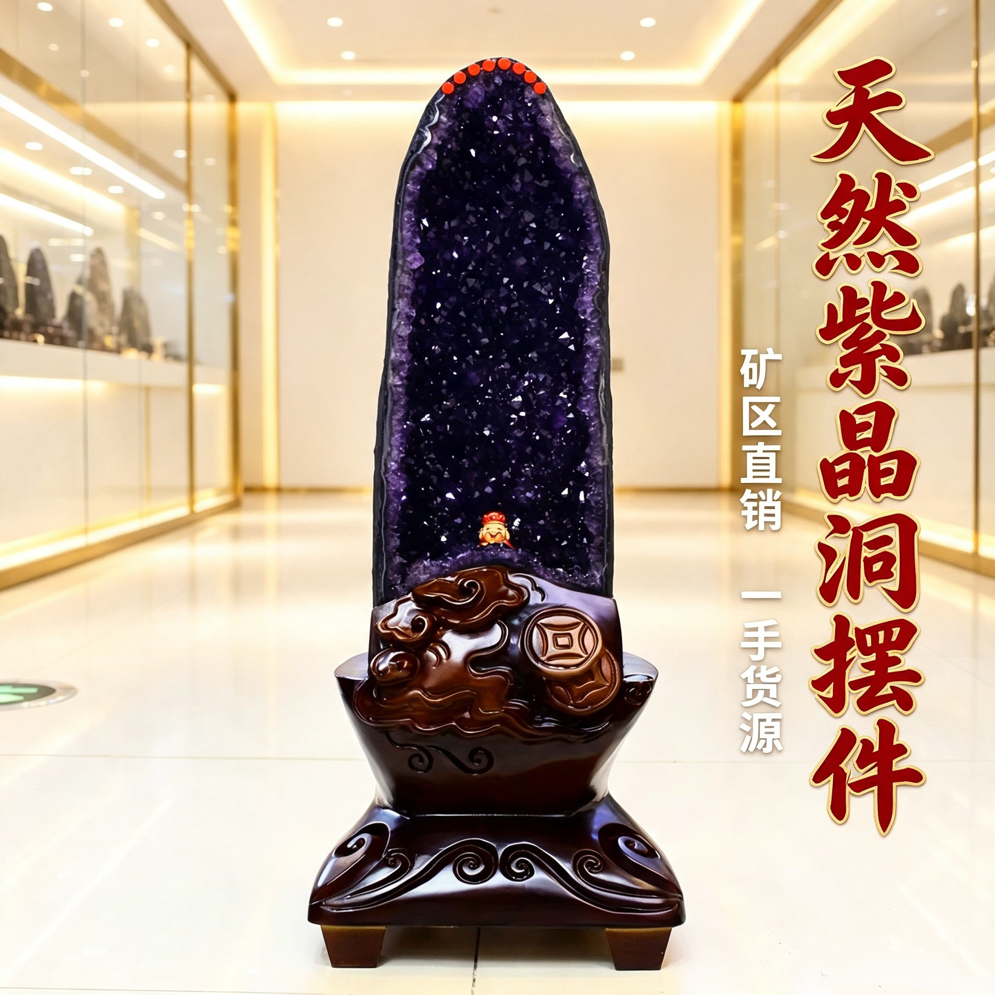 紫水晶洞消磁巴西乌拉圭摆件原石