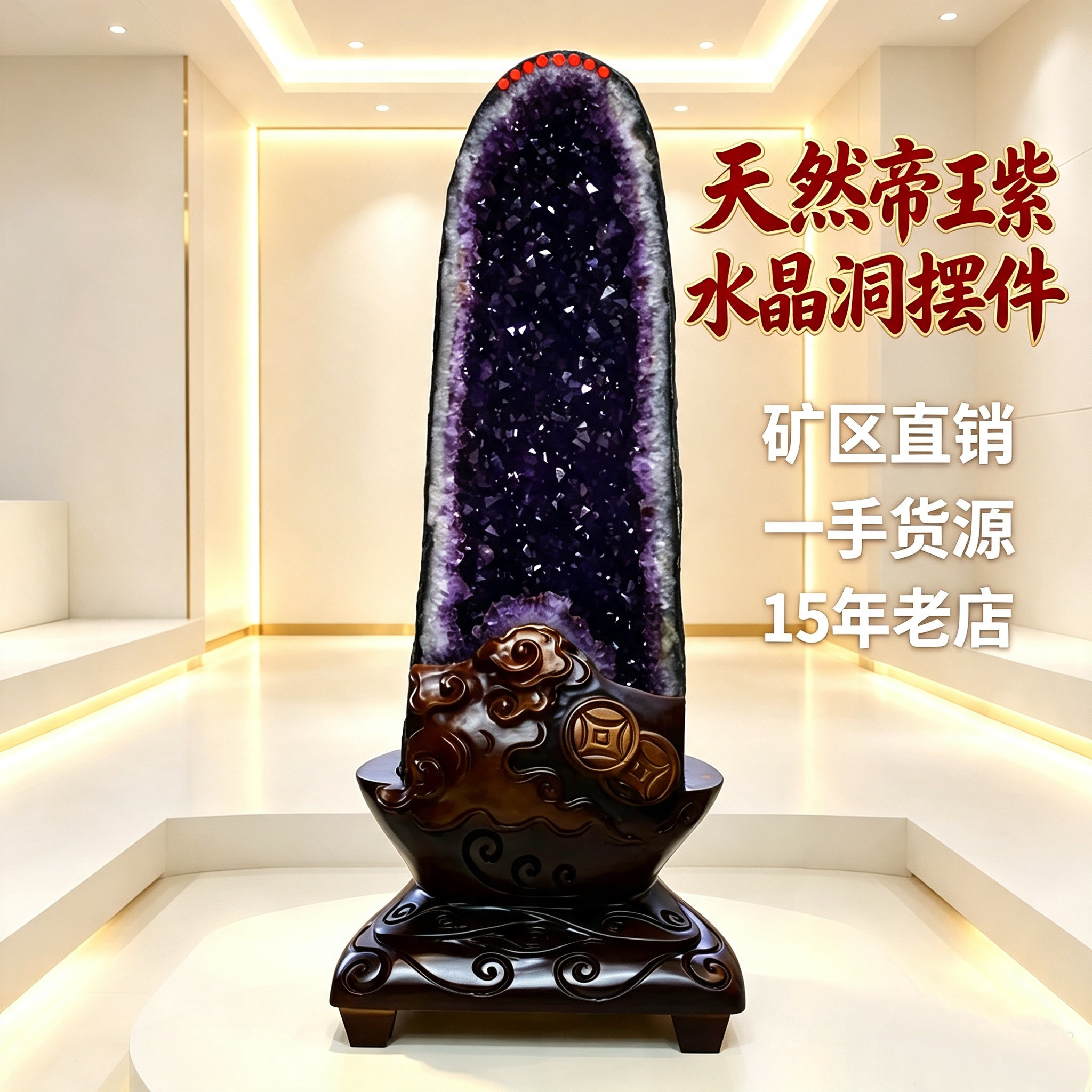 巴西乌拉圭原矿紫晶洞高端摆件