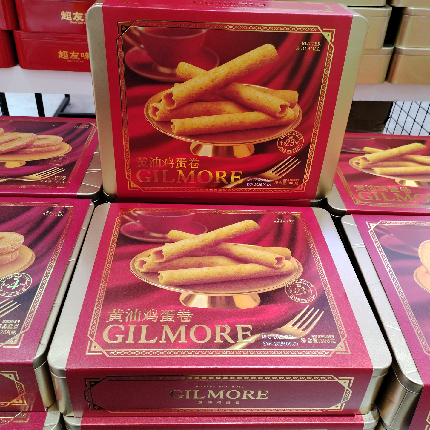 超友味黄油蛋卷蝴蝶酥红盒装
