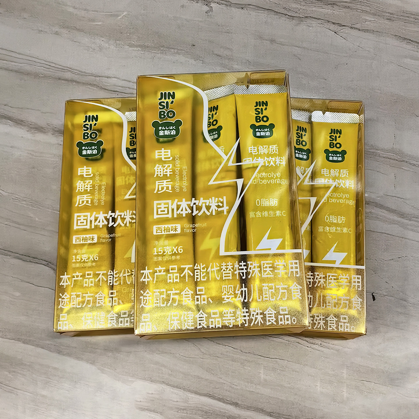 金斯泊90g电解质固体饮料运动电解质粉冲剂电解质水旅行维C饮料,咖啡/麦片/冲饮,电解质饮料,淘宝优惠券,粉丝福利购,淘宝优惠卷