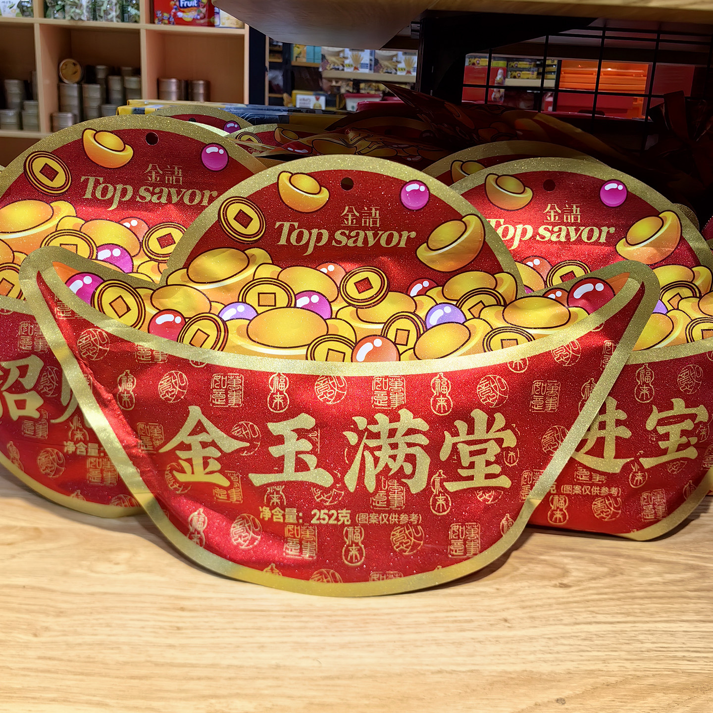 金语金玉满堂招财进宝3D金元宝喜庆年货糖果礼品袋小零食,零食/坚果/特产,软糖/果味糖/凝胶糖果,淘宝优惠券,粉丝福利购,淘宝优惠卷