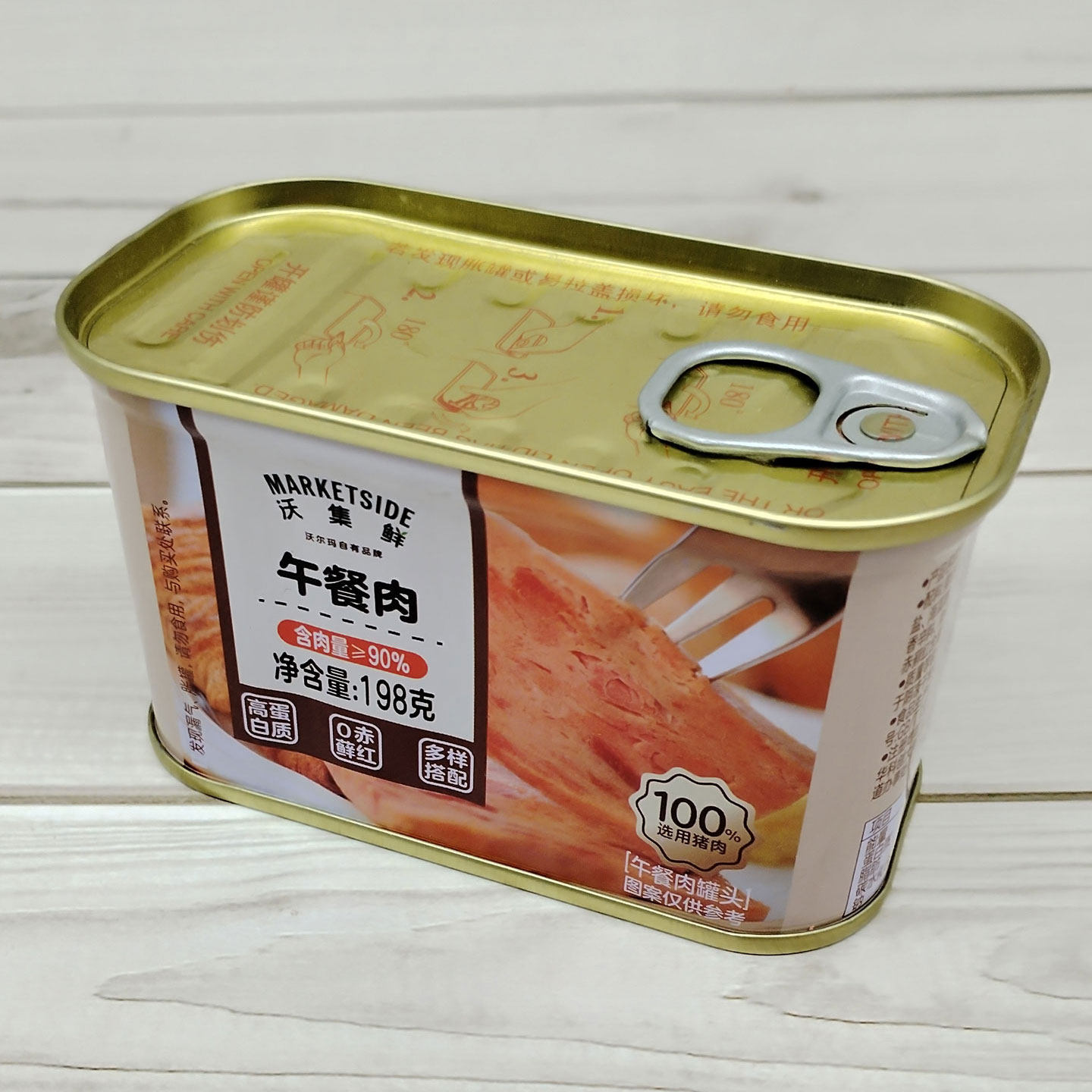 沃集鲜午餐肉罐头即食猪肉零食