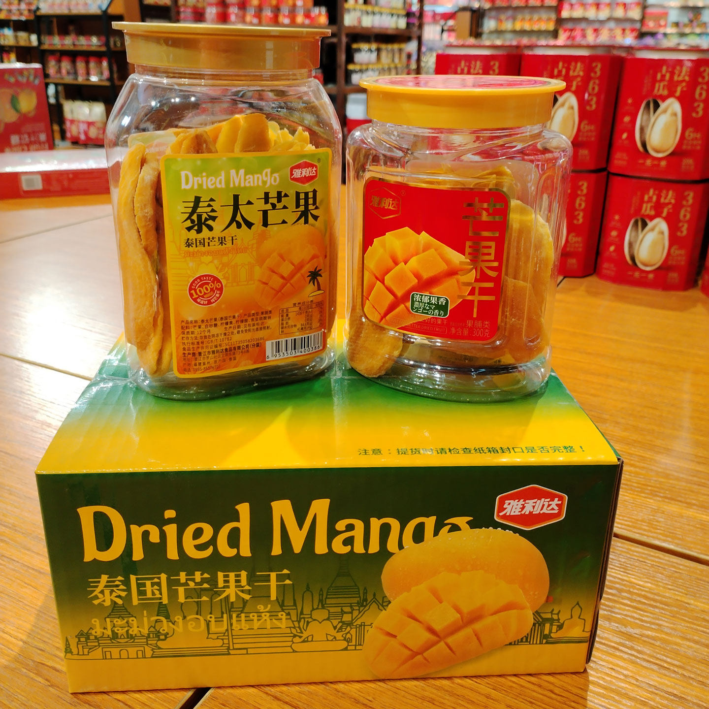雅利达228g300g500g泰国芒果干酸甜果脯办公室零食婚庆节日送礼
