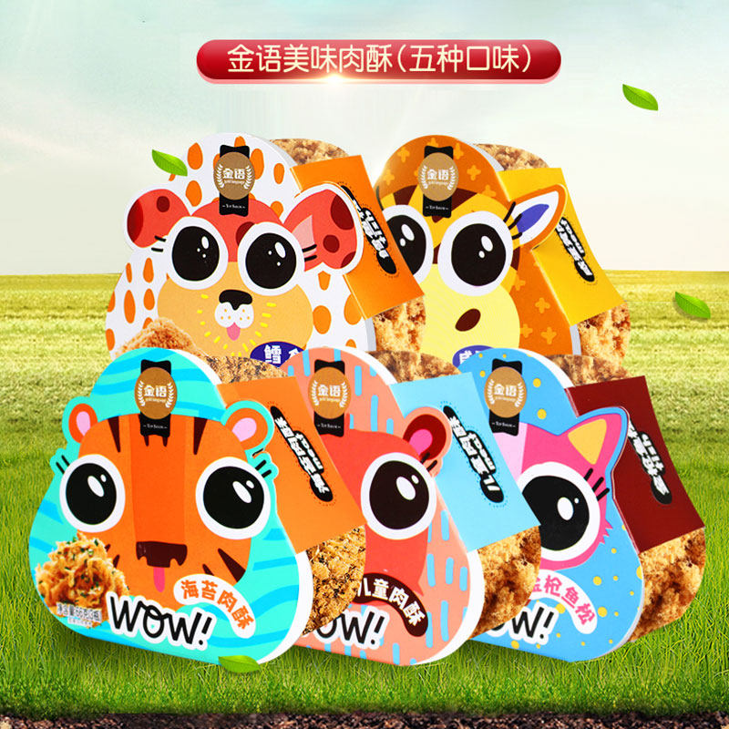 金语儿童金枪鱼肉松拌饭料海苔肉酥盒装幼儿宝宝休闲零食即食小吃,零食/坚果/特产,即食鱼零食,淘宝优惠券,粉丝福利购,淘宝优惠卷