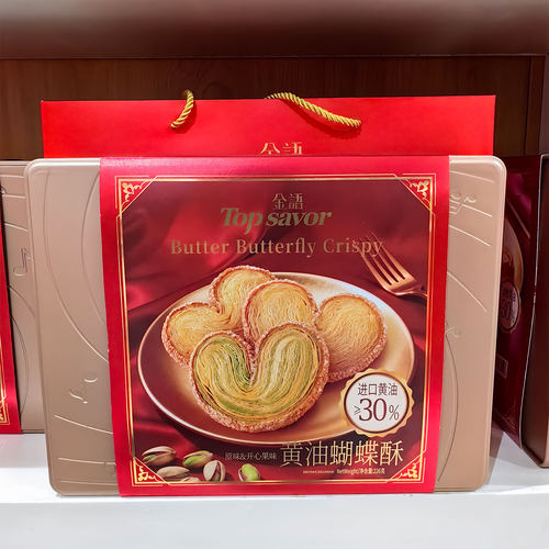 金语黄油蝴蝶酥礼盒226g伴手礼