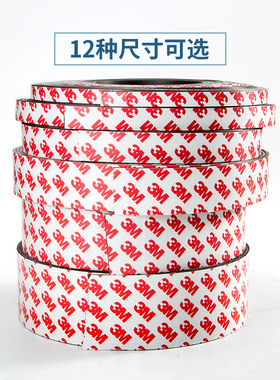 Strong Flexible Magnet Strip Self Adhesive Magnetic Tape 3M