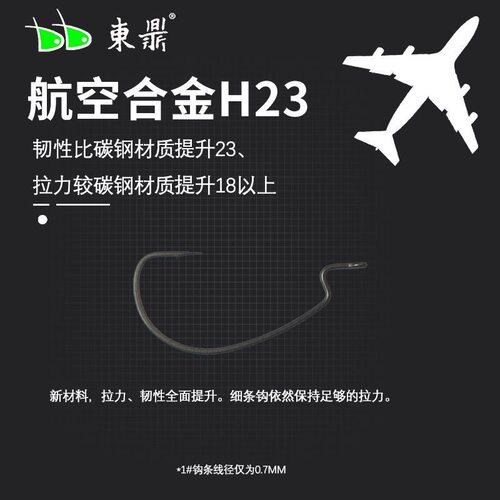 东鼎航空合金H23细条曲柄钩