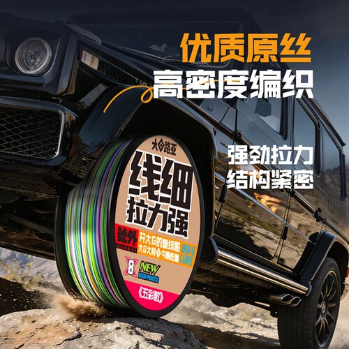 大G路亚五彩PE线高密度强拉力
