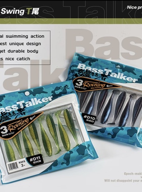 BassTalker鲈语者唤醒T尾路亚软饵淡水精细钓组野钓黑坑鳜鱼鲈鱼