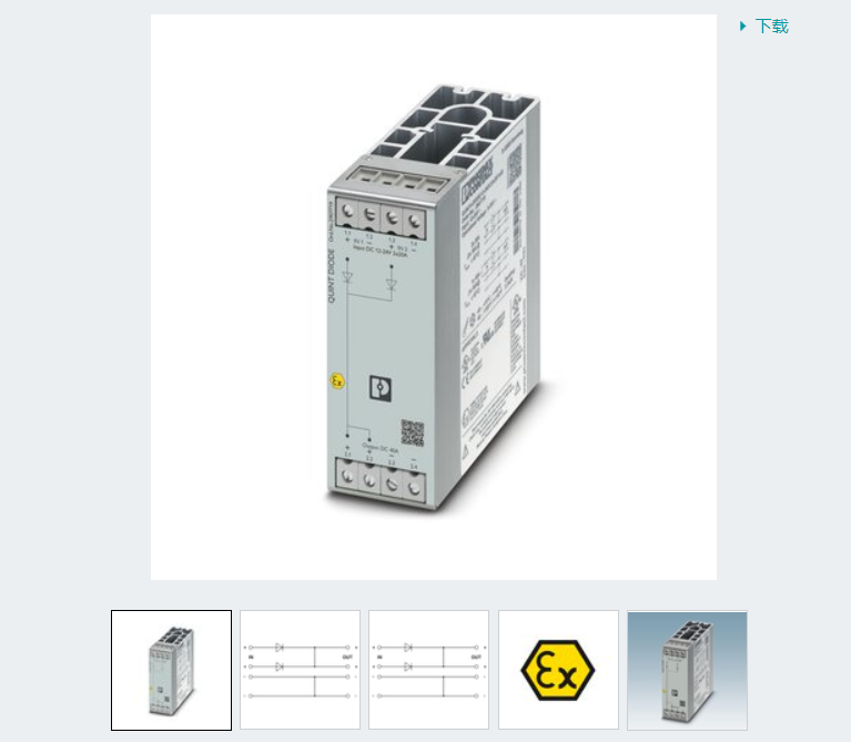 菲尼克斯4代二极管 QUINT4-DIODE/12-24DC/2X20/1X40- 2907719