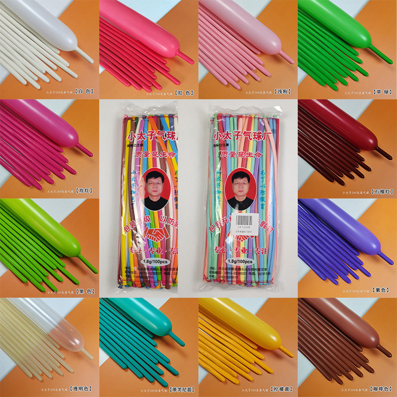正品加厚小太子1.8g260长条气球异形手工DIY造型小丑街卖专用赠