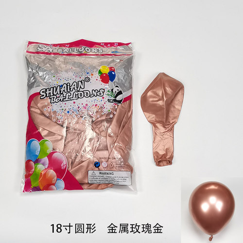 风车气球套色珠光金属色拱门装饰