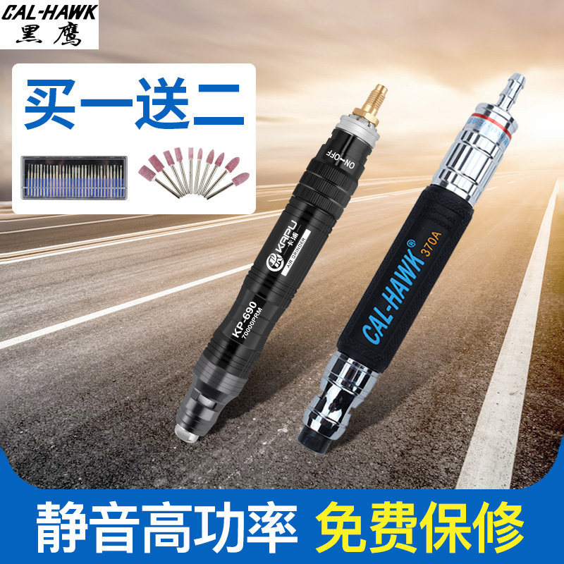 台湾黑鹰气动打磨机风磨笔气磨机抛光机气动工具气磨笔风动打磨笔