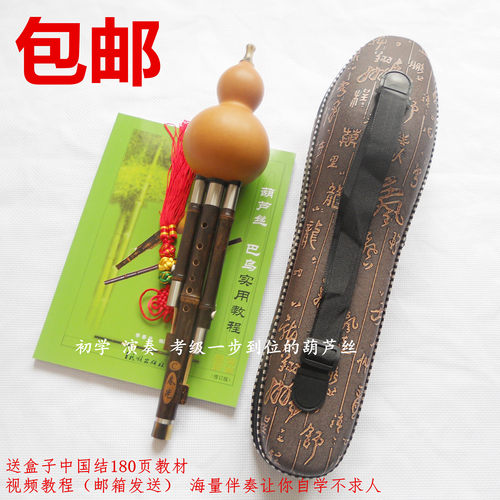 云南乐器七孔紫竹葫芦丝