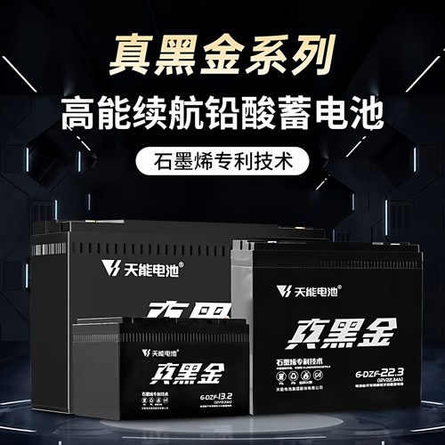 外卖快递优选真黑金石墨烯电池