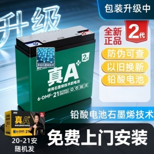 超威铅酸石墨烯原装正品假一赔十