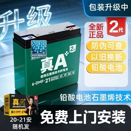 超威电池真A+2代电动车铅酸石墨烯电池48V60V72V两轮车三轮车电瓶