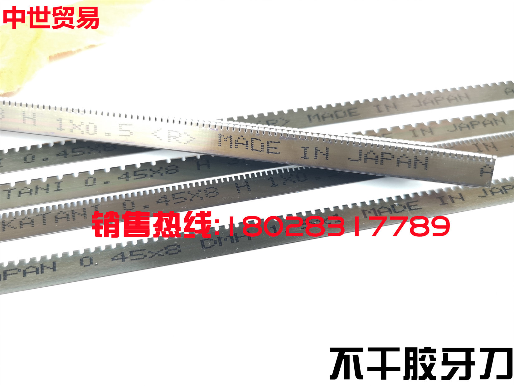 日本塚谷tsukatani撕裂刀 国产不干胶牙刀虚线标签撕口厚度0.45mm