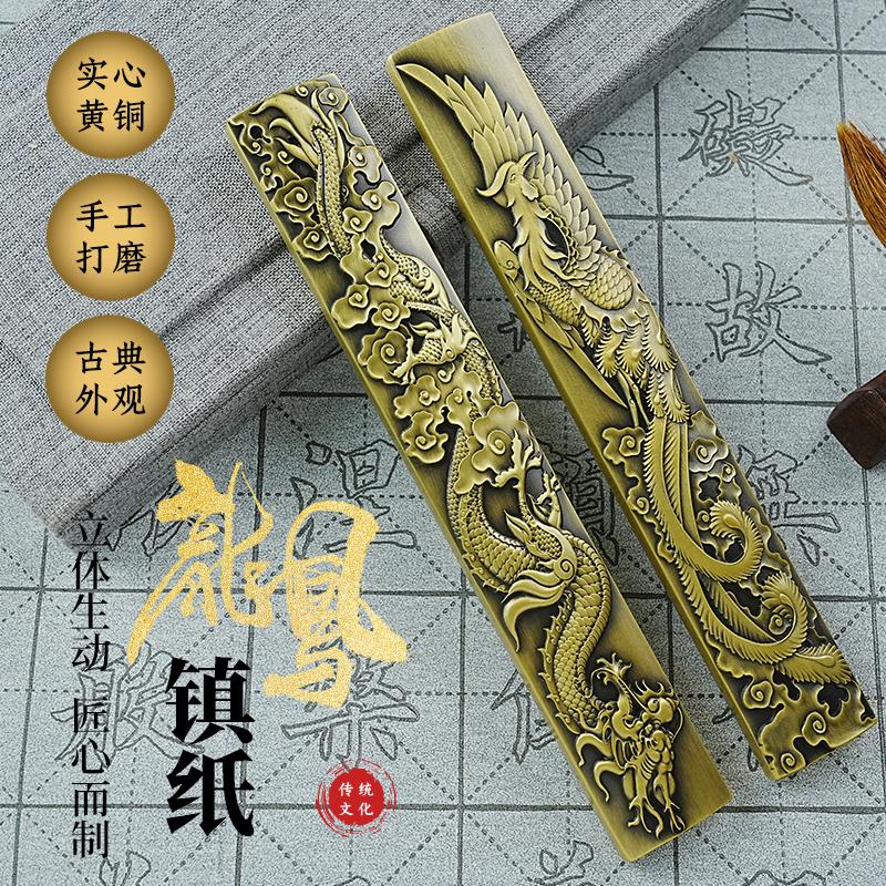 镇纸镇尺黄铜实心镇纸龙凤呈祥