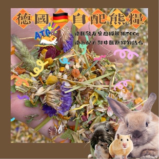 Finepet菲恩德标熊粮全年龄无糖仓鼠专业粮食五谷花草动物蛋白