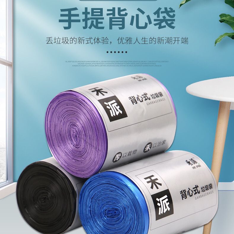 禾派彩色特厚垃圾袋手提式厨房卫生间环保背心式46*63小号垃圾袋图片
