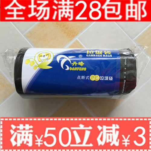 家用宾馆办公室点断式平口垃圾袋