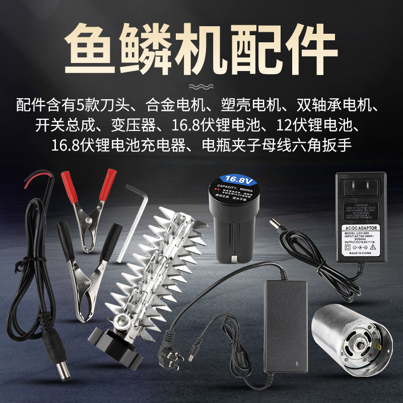 全自动鱼鳞刨商用无线杀鱼工具电动刮鱼鳞打去鱼刷刮鳞器专用配件