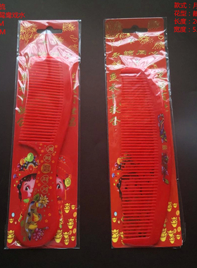 家用牛筋梳子学生婚庆折不断美发梳顺发卷发防静电结婚红色大梳子