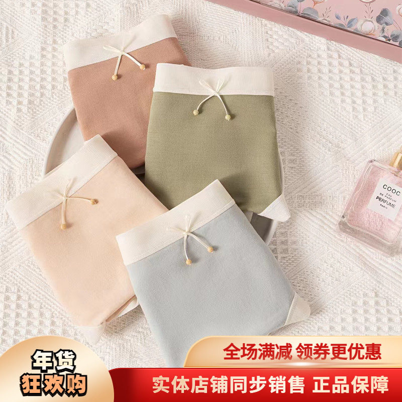 莫小柔莫代尔零感内裤超柔软舒适透气中腰提臀高弹力裸感底裤2223,女士内衣/男士内衣/家居服,女三角裤,淘宝优惠券,粉丝福利购,淘宝优惠卷