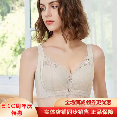 收副乳蔓婷雅软钢圈乳胶调整型