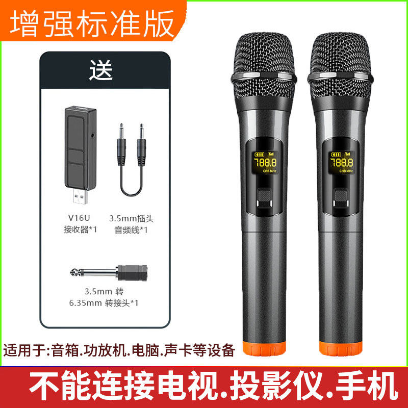 K歌专用无线高清拾音送电池