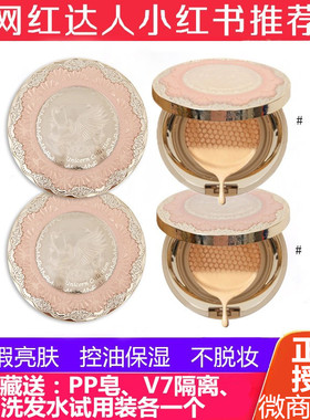 粉瑟空气无暇气垫CC独角兽气垫霜v7隔离霜粉底液持久裸妆遮瑕保湿