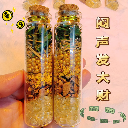 肉桂招财摆件随身携带办公室工位家居店铺乔迁装饰转运生财聚米瓶