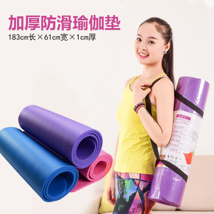 北京加厚10mm瑜伽垫无味防滑运动健身垫仰卧起坐垫初学者60cm