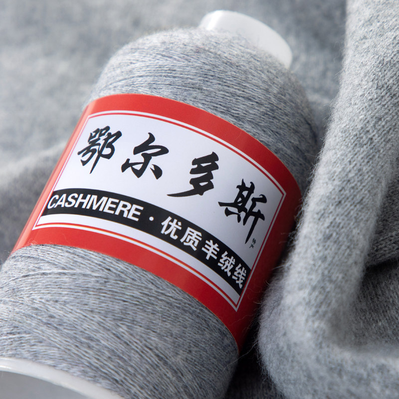 正品羊绒线手编羊毛线围巾钩针宝宝婴儿童羊绒线,服饰配件/皮带/帽子/围巾,毛线,淘宝优惠券,粉丝福利购,淘宝优惠卷