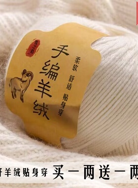 羊之翼100%纯羊毛毛线团宝宝毛线手工编织手编毛衣外套围巾线