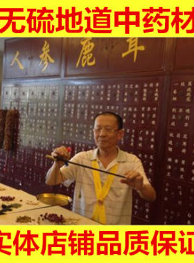 广缘中药材店铺白茯苓中药实体店批 品质专卖 正品草药大全打粉