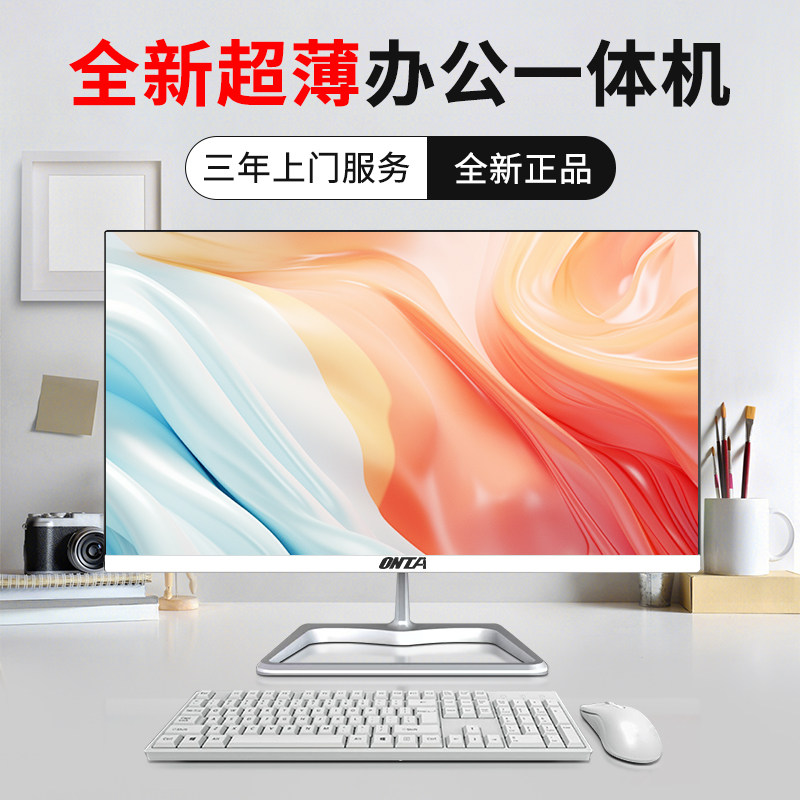 高清超薄无线WiFi高性能一体机