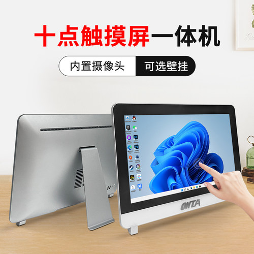触控触摸屏一体机电脑