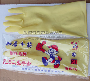 家用乳胶牛筋手套防水洗衣手套耐酸碱工业劳保护手手套