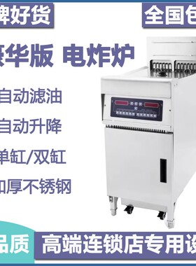 立式炸炉电脑版带融油功能控温准