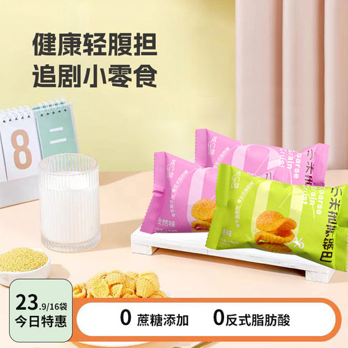雁门清高小米苦荞锅巴原味孜然