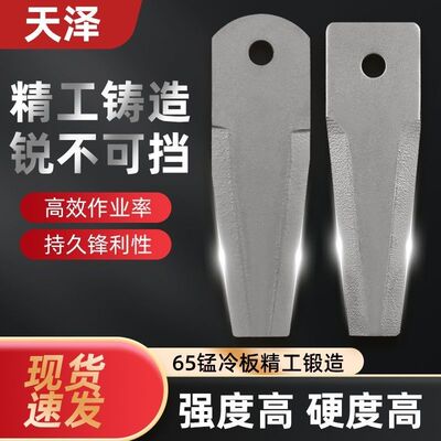 天泽刀自刃磨收割机配件粉碎刀片沃得久保田洋马雷沃原厂刀包正品