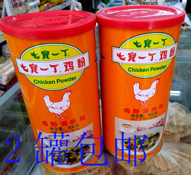 七宝一丁鸡粉 罐装800克调味料酒店备广东产2罐包邮江浙沪皖